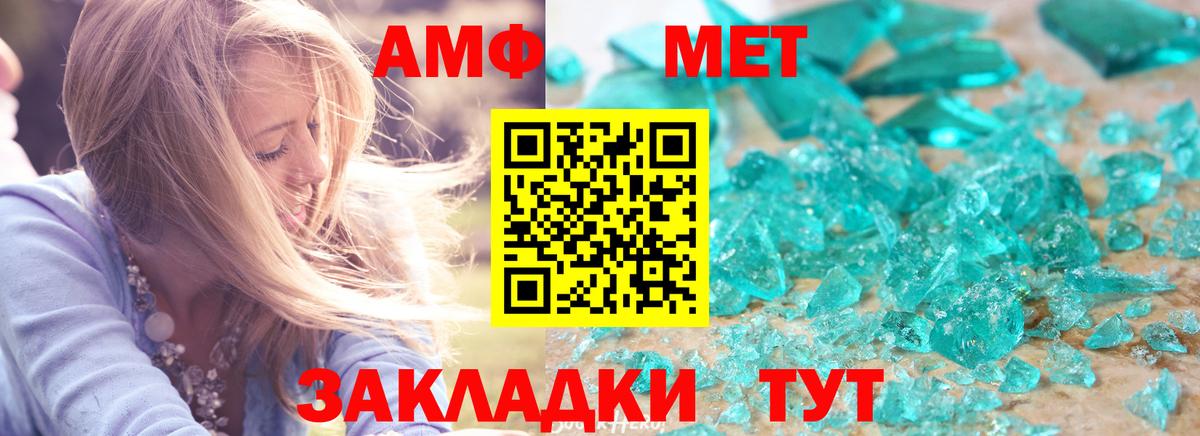 АМФЕТАМИН VHQ  Amphetamine  АМФЕТАМИН  Вход с VPN  Дубна 