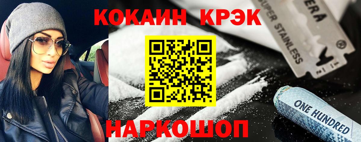 COCAIN 97% Дубна