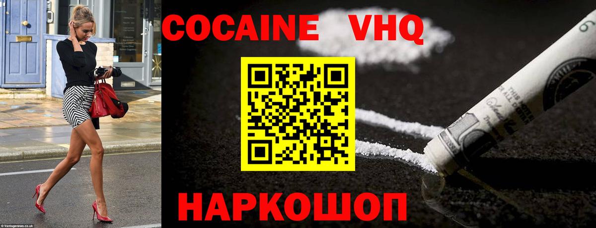 COCAIN  Кокаин FishScale  Вход с VPN  Дубна  магазин продажи   Кокаин Перу 