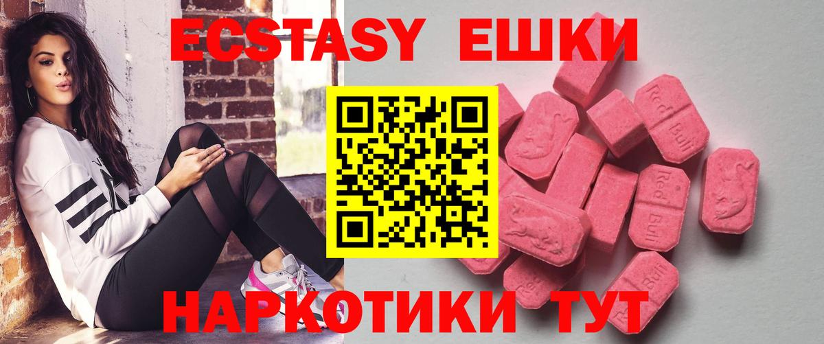 Экстази VHQ  Ecstasy 280мг  Дубна  Вход с VPN 