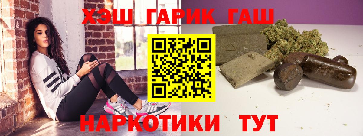 Гашиш гарик  Вход с VPN  Гашиш Ice-O-Lator  Дубна 