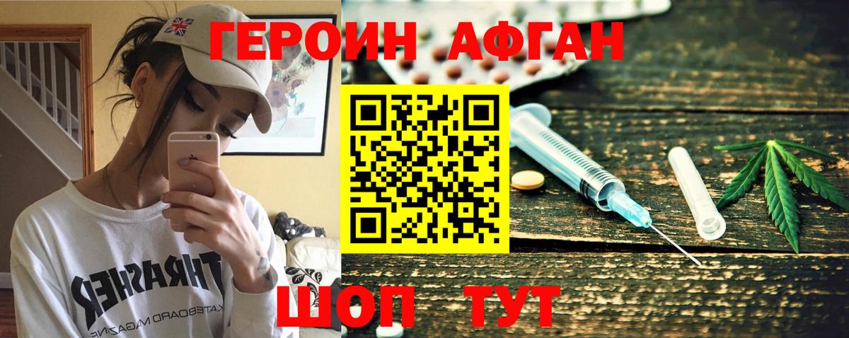 Героин VHQ Дубна