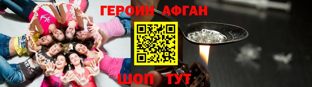 ГЕРОИН белый  Вход с VPN  Дубна 