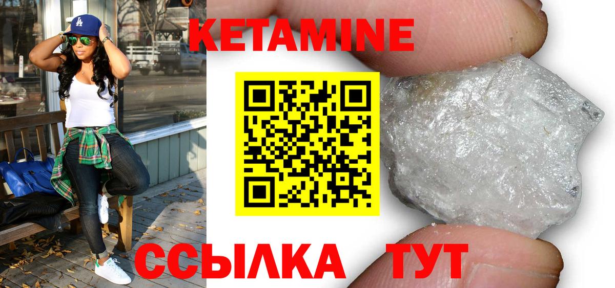 Дубна  КЕТАМИН VHQ  КЕТАМИН VHQ  Вход с VPN 
