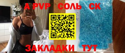 mdpv Балаково