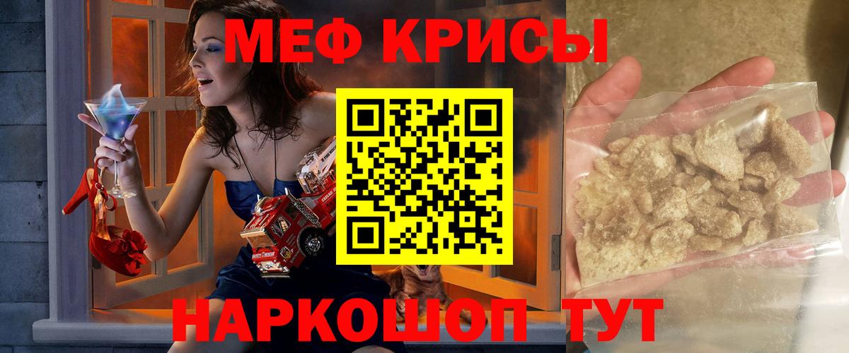 Меф  Мефедрон мяу мяу  Вход с VPN  Мефедрон VHQ  Дубна 