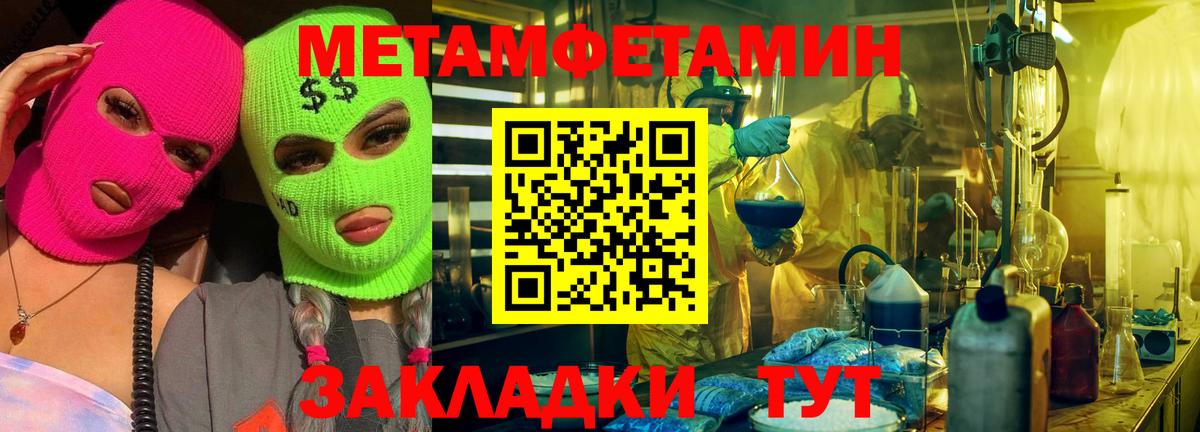 Дубна  МЕТАМФЕТАМИН Methamphetamine  Вход с VPN 