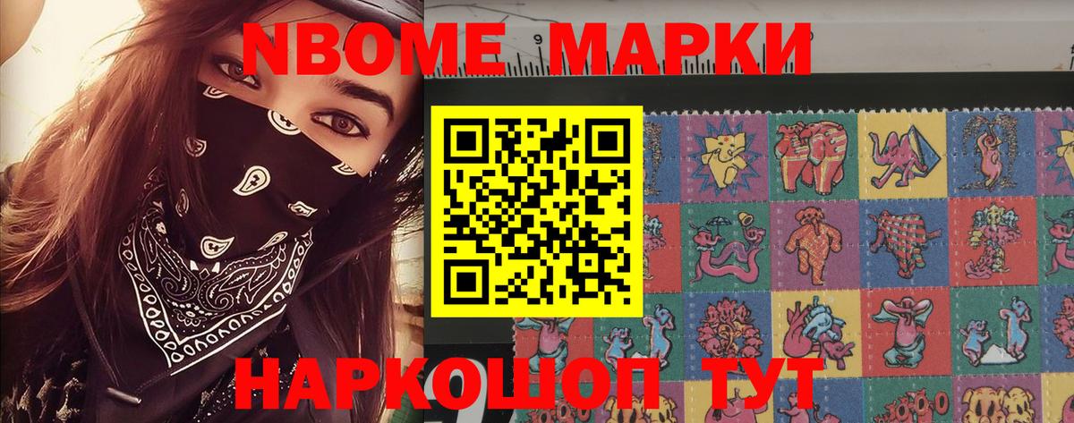 Марки 25I-NBOMe 1500мкг  Марки 25I-NBOMe 1500мкг  Дубна  Вход с VPN 
