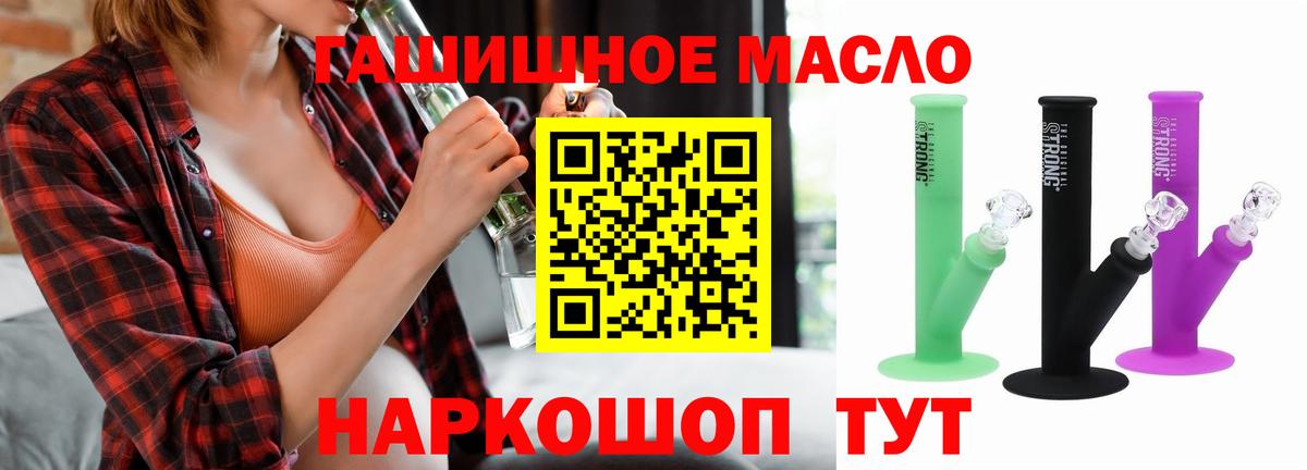 ТГК гашишное масло  Дистиллят ТГК Wax  Дубна  Вход с VPN 